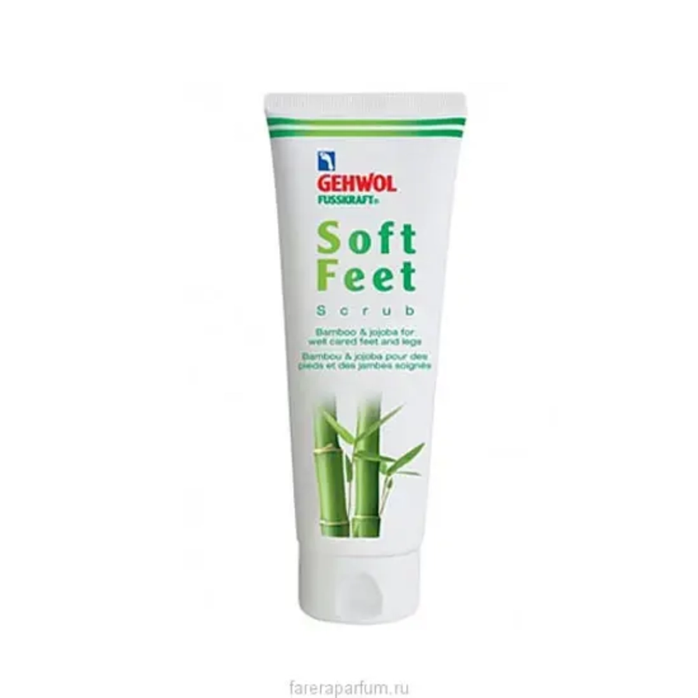 Gehwol Soft Feet Scrub Мягкий отшелушивающий скраб для ног 125 мл