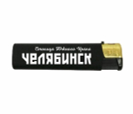 Зажигалка газовая софт-тач "Челябинск - столица Южного Урала" №0007