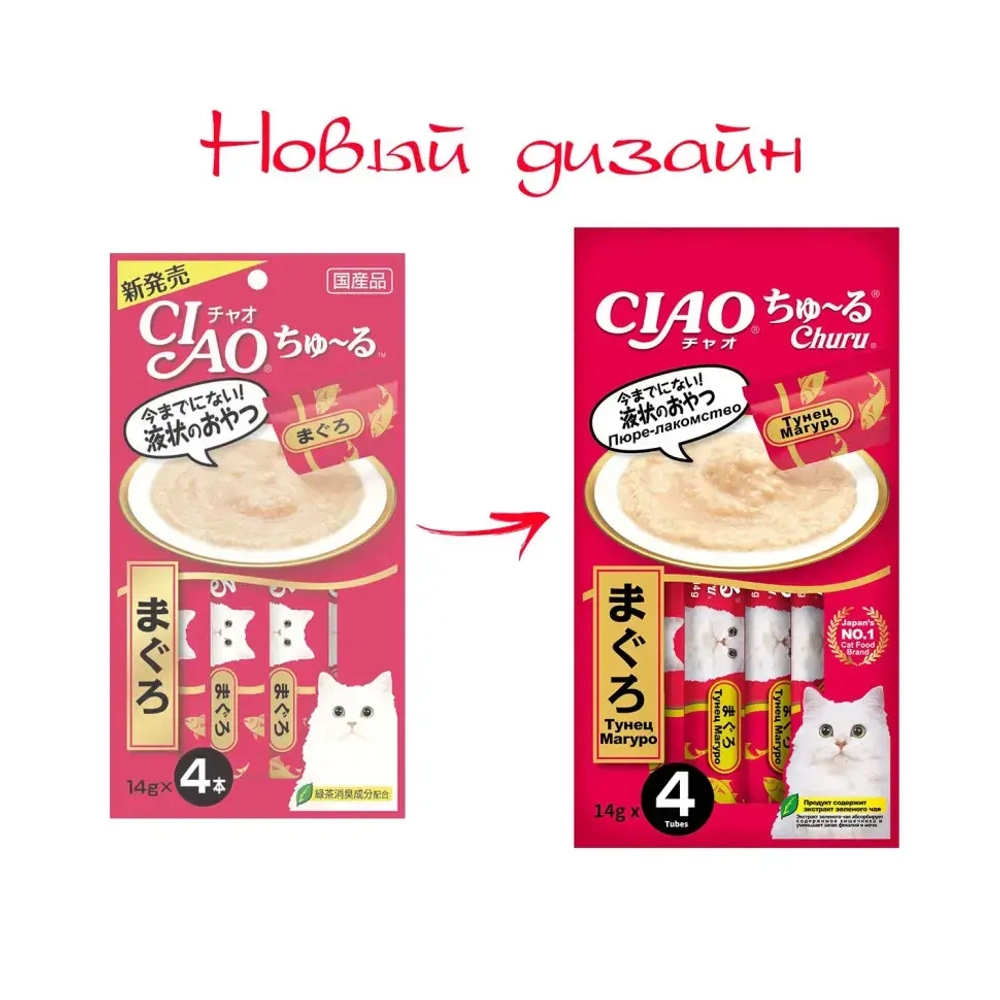 Inaba ciao churu лакомство-пюре для взрослых кошек с тунцом магуро - 14 г х 4 шт
