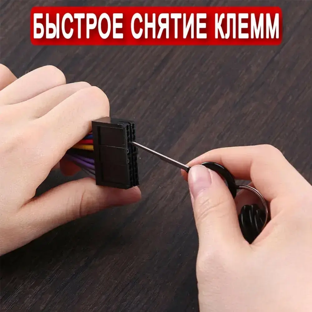 Набор устройств для распиновки разъемов 18 шт, экстрактор для извлечения клемм и контактов, набор для снятия клемм / МАМБАмаг