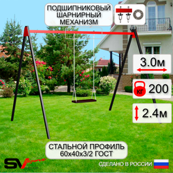 Уличные качели Sv Sport УК170П1 (3.0м/Деревянные/Подвесы на подш 1к)