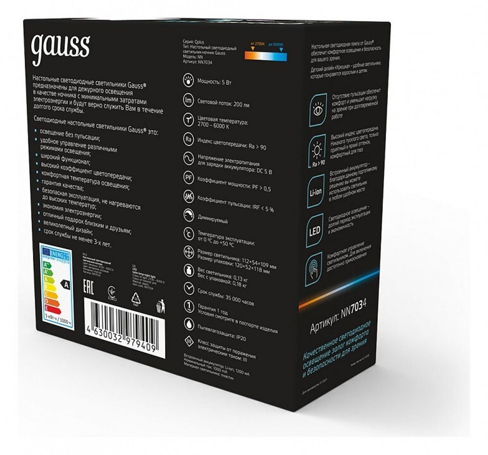 Настольная лампа-ночник Gauss Qplus NN7034