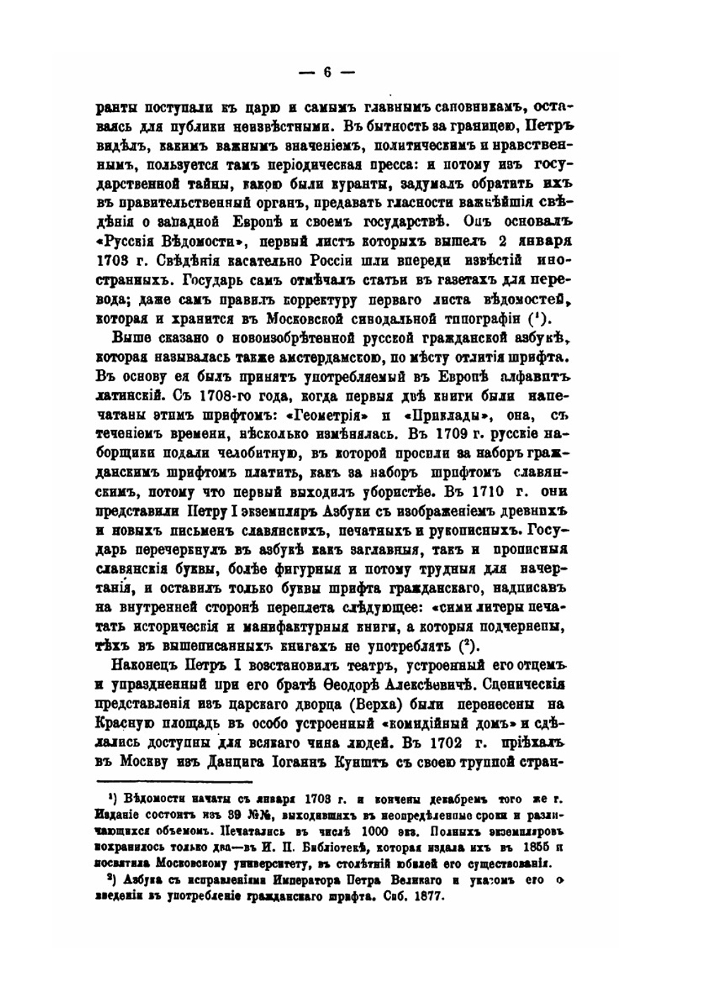 История русской словесности, древней и новой. Том 1. Часть 2 | А. Д. Галахов