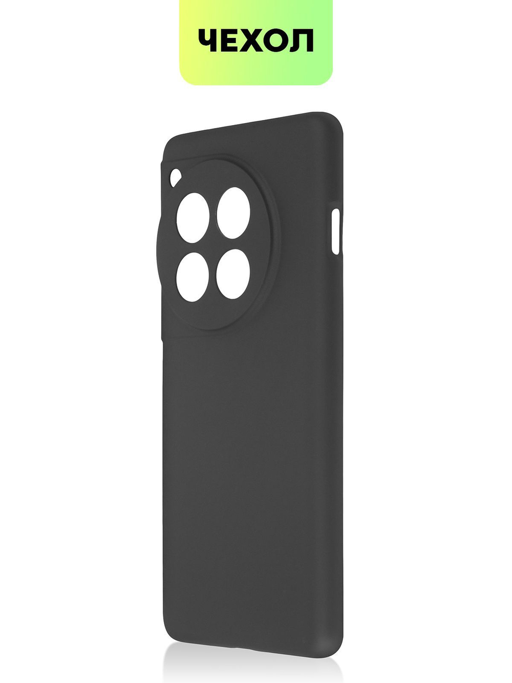 Чехол BROSCORP для (арт.ONEPLUS-12-COLOURFUL-BLACK )