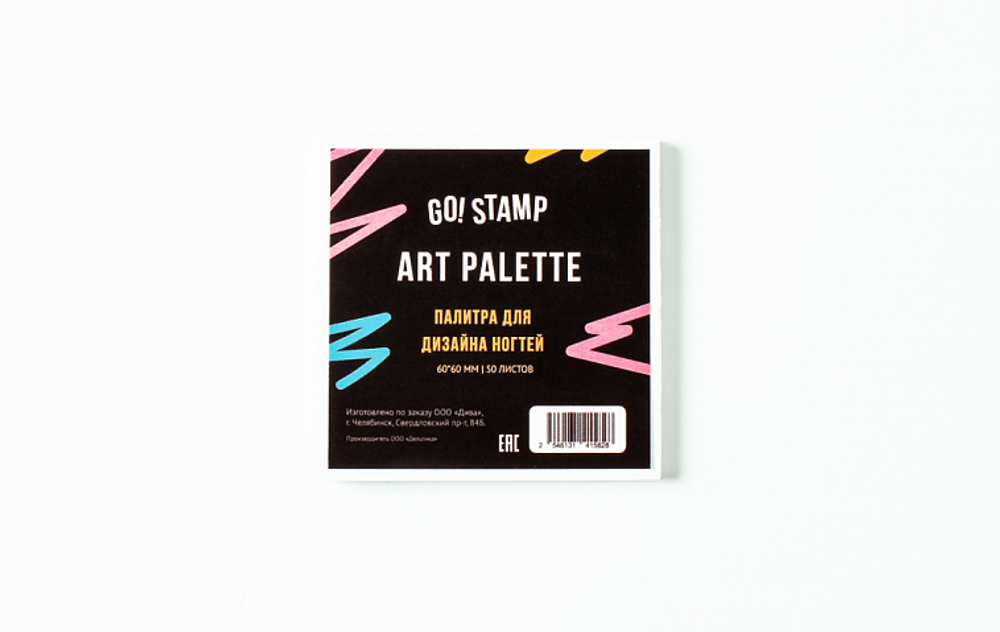 Палитра для дизайна ногтей Go! Stamp Art Palette