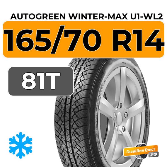 Autogreen Winter-Max U1-WL2 165/70 R14 81T