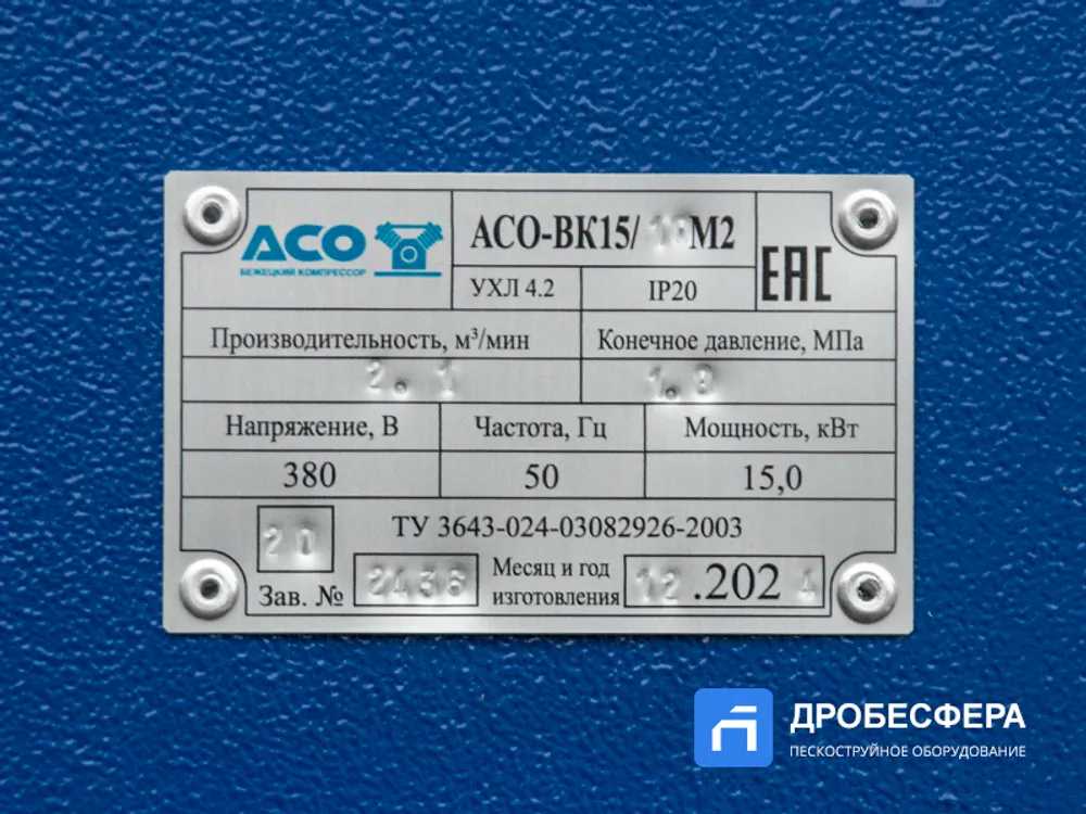 Винтовой компрессор АСО-ВК 15/10М2-500 BAOSI YNT55A