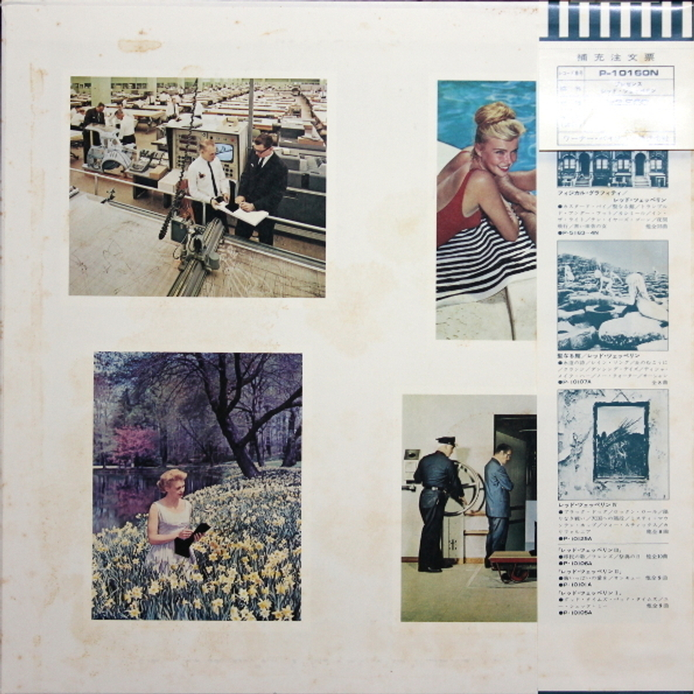 Led Zeppelin / Presence (LP)