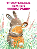 Книжки-картинки. Почитай со мной, малыш!