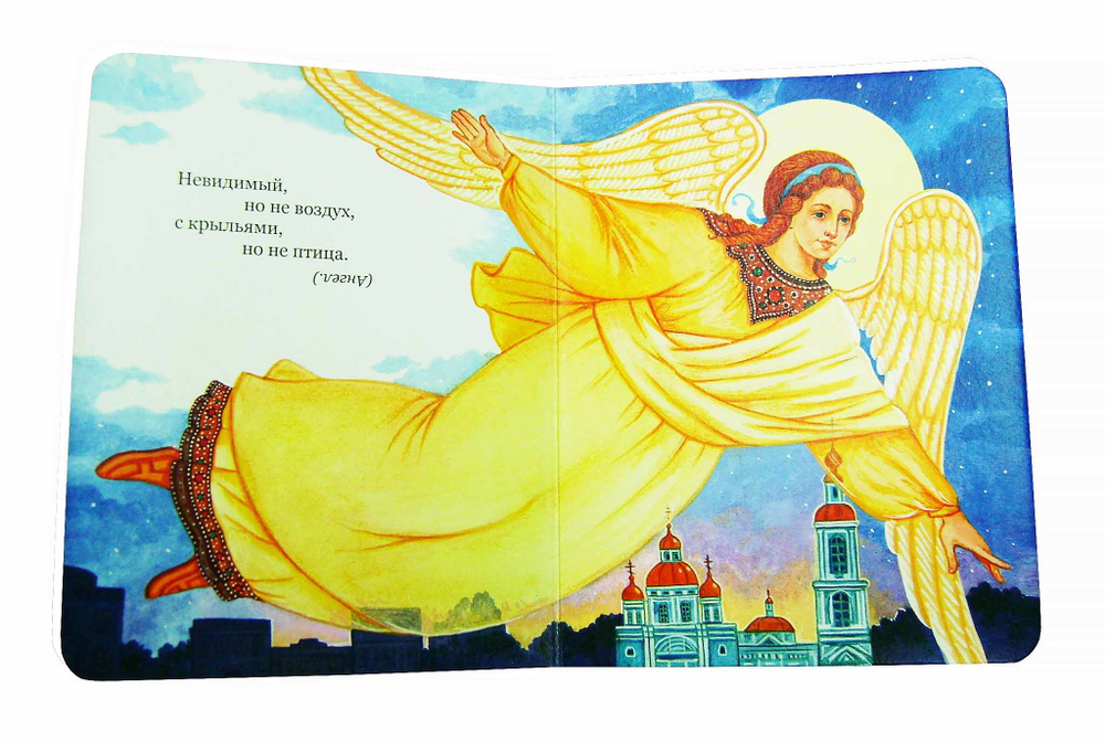 Православные загадки