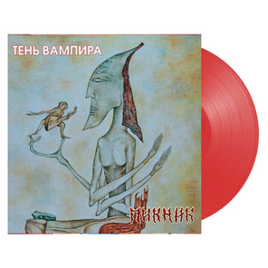 Пикник / Тень Вампира (Coloured Vinyl)(LP)