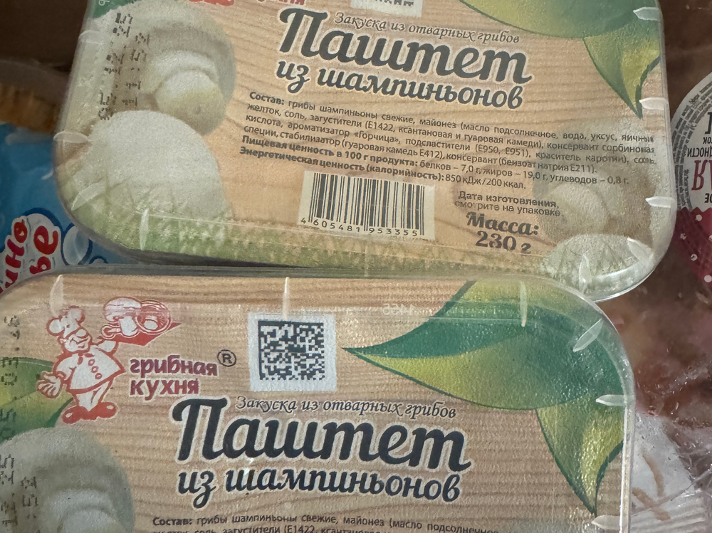 Паштет из шампиньонов ✅ проверено очень вкусно