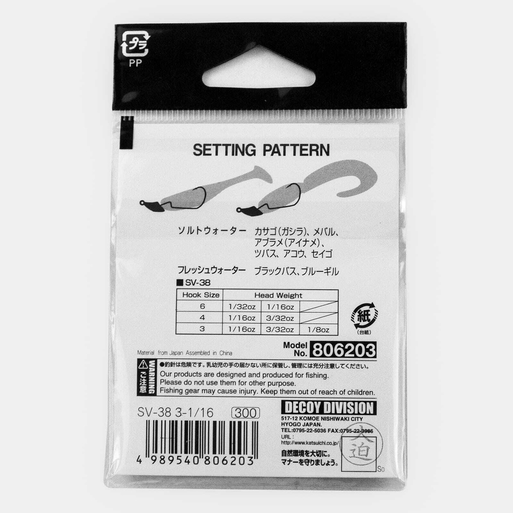 Джиг-головка Decoy Violence Jigheads SV-38 №3