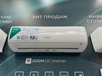 Инверторная сплит-система серии ZOOM DC Inverter Wi-Fi AS-09UW4RYRKB05 (комплект)