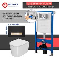 Комплекты: Унитаз + Инсталляци