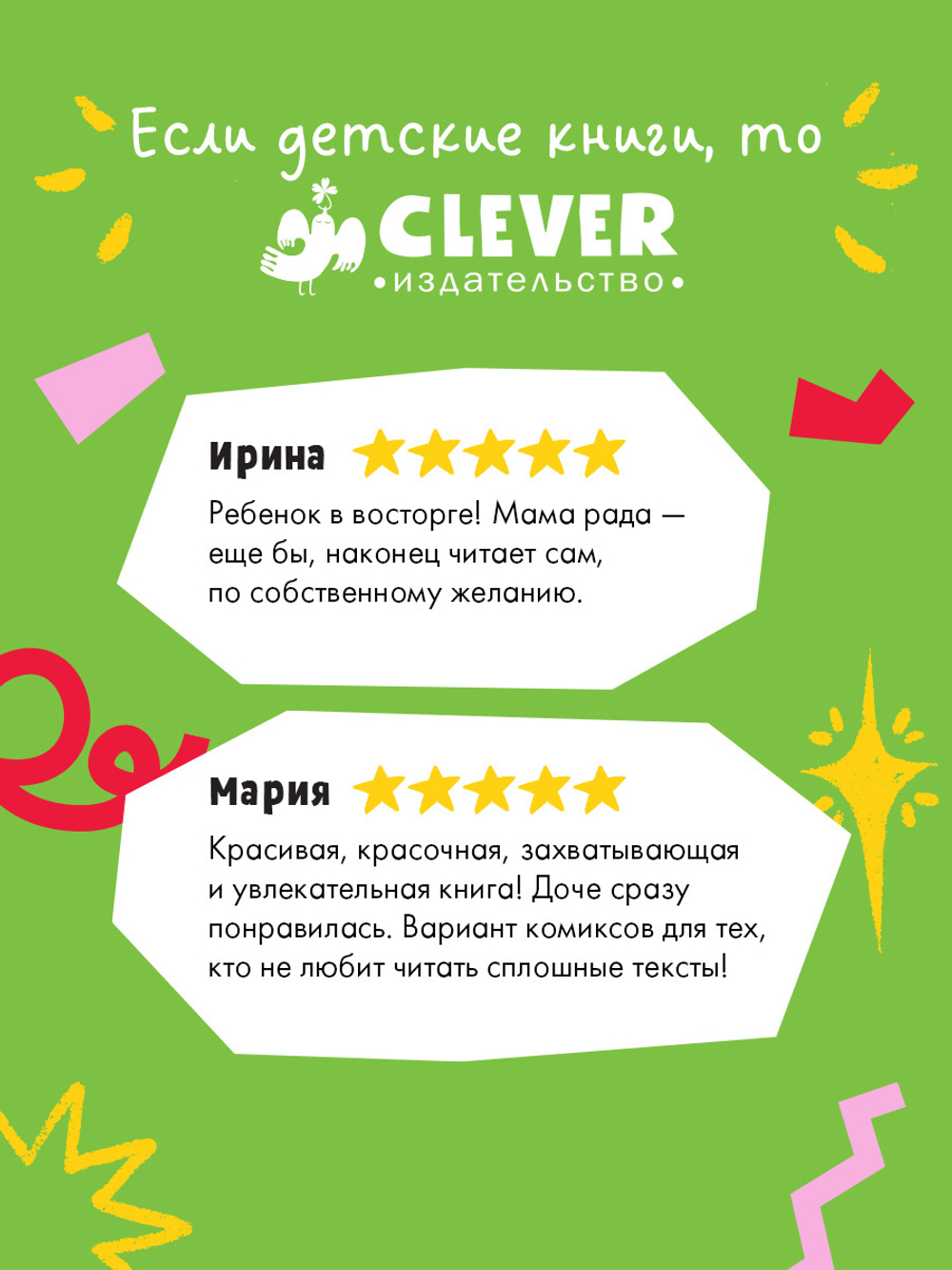Clever-комикс. Драконы Нальсары. Драконий остров