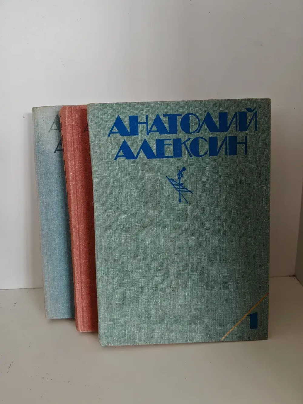 Анатолий Алексин. Собрание сочинений в 3 томах