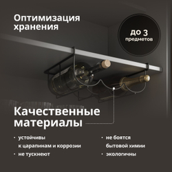 Держатель на полку Domaci Феррара D04286 для бутылок, черный муар