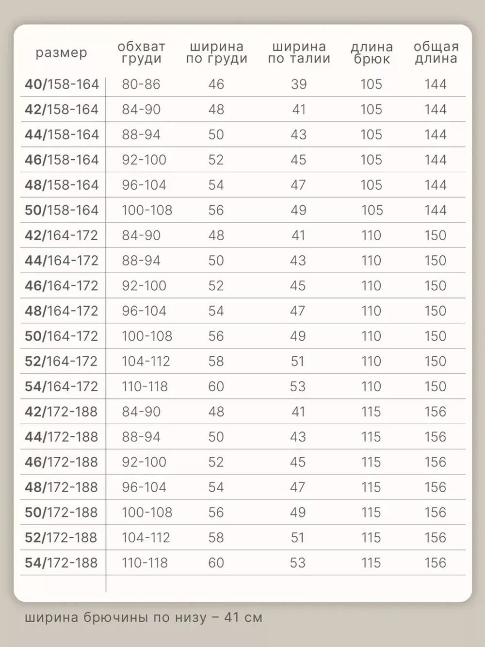 Комбинезон вечерний праздничный