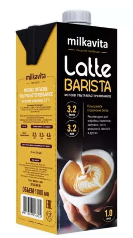 Белорусское молоко &quot;Latte Barista&quot; 3,2% 1л. Милкавита - купить в Москве с доставкой на дом или в офис