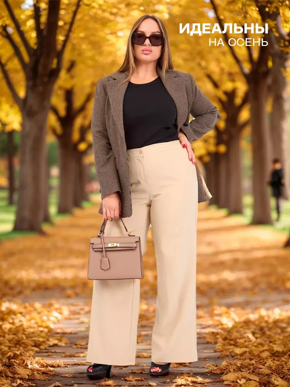 Брюки палаццо женские классические бежевые широкие резинка