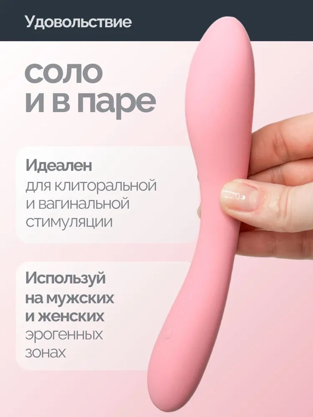 Miogi Zefir - Вибратор