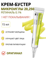 Омолаживающий бустер-крем с ретиналем Celimax The Vita-A Retinal Shot Tightening Booster