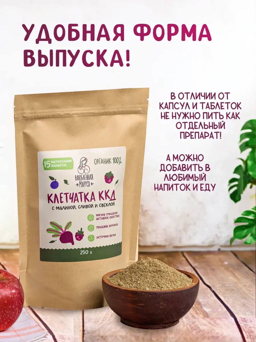 Набор Клетчатка и Природная смесь для здоровья зубов, дёсен и волос