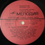 Юрий Воронов / Возвращение — Стихи И Песни (LP)