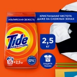 Стиральный порошок Tide Автомат Альпийская свежесть 2.5кг