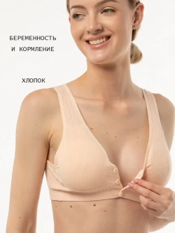 Майка топ для беременных и кормящих мам