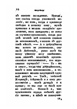 Русские сказки, содержащие древнейшие повествования о славных богатырях. Части 7-8 | Нет автора