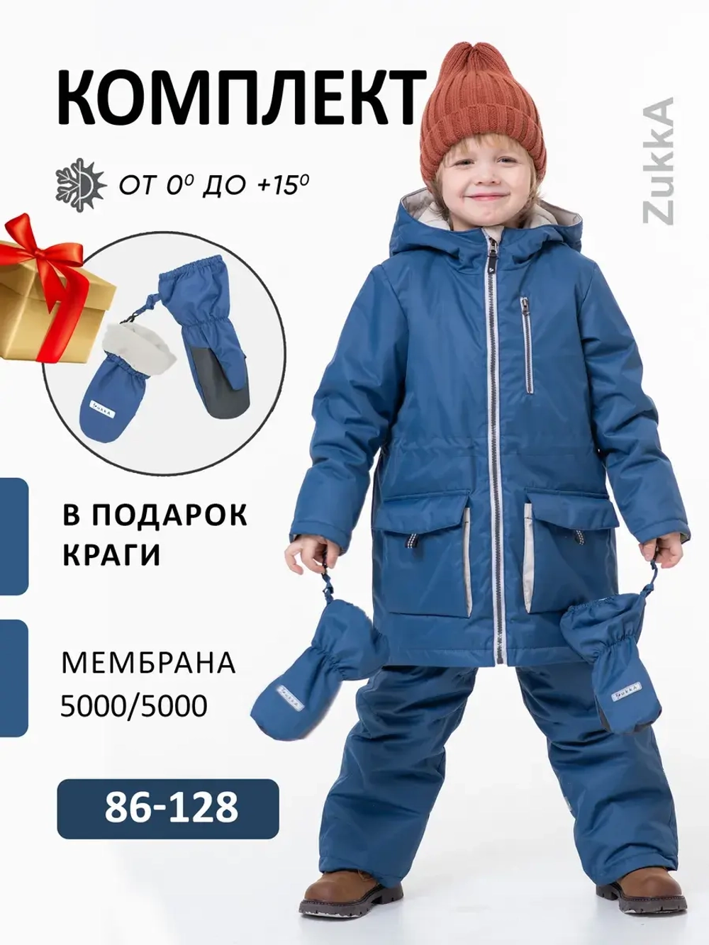 Комплект для мальчика TRIP NEW