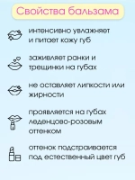 Гигиеническая проявляющаяся помада Нежно-розовая