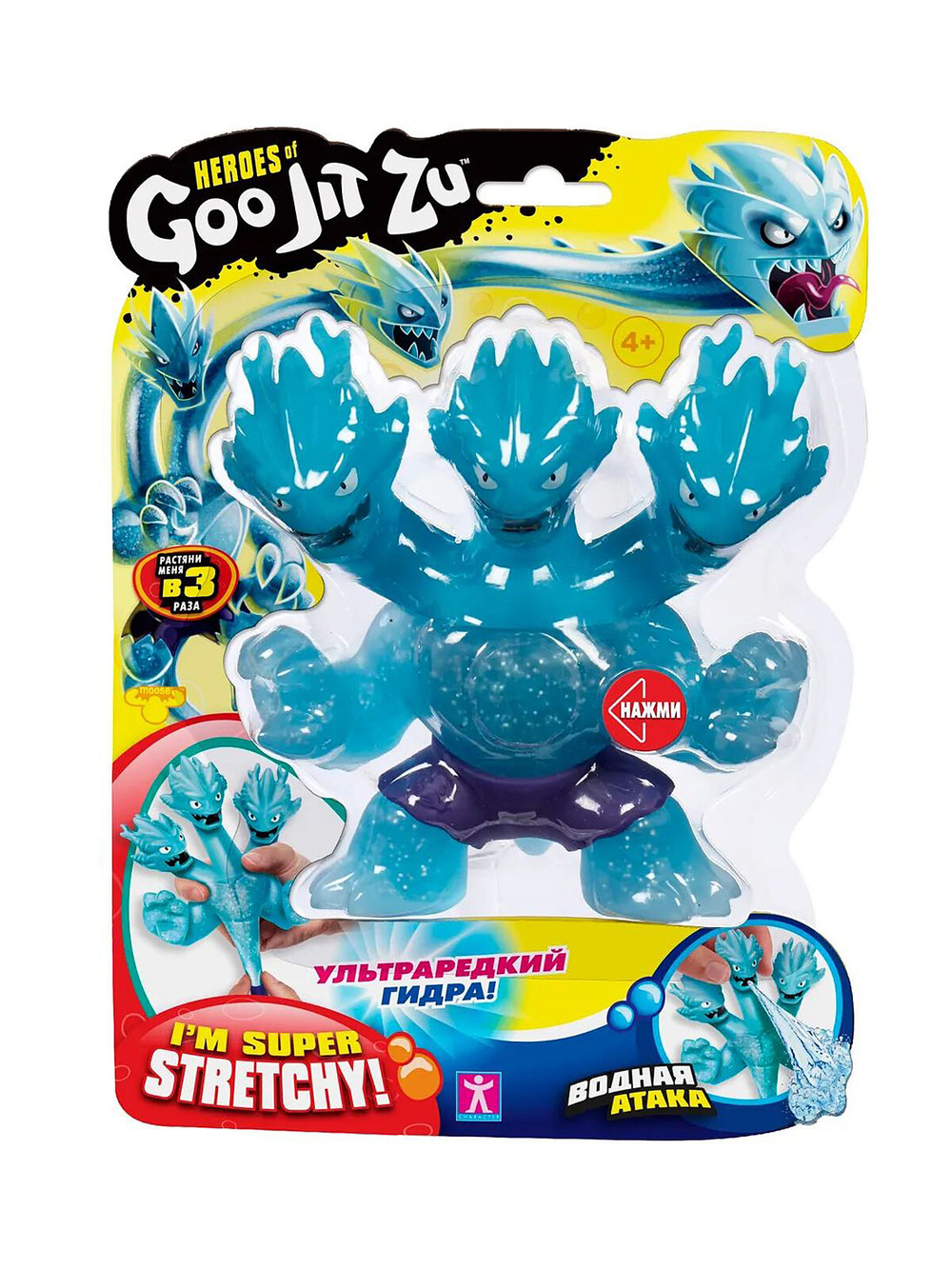 Игрушка Гидра Водная атака тянущаяся фигурка, монстр с эффектом растяжения, антистресс игрушка для детей, фантастическое существо 42209