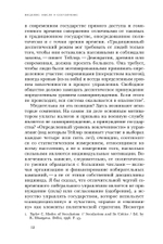 Возникновение секулярного