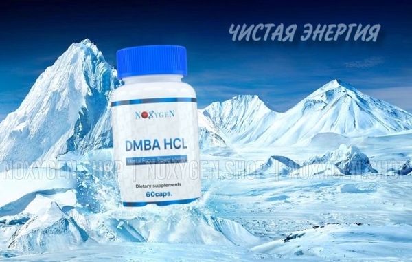 DMBA HCL Noxygen vs AMP-citrate Noxygen