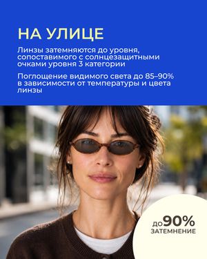 Прогрессивная фотохромная линза Zeiss RX Light 2 3D DV Plus Platinum UV 1.6 Gray