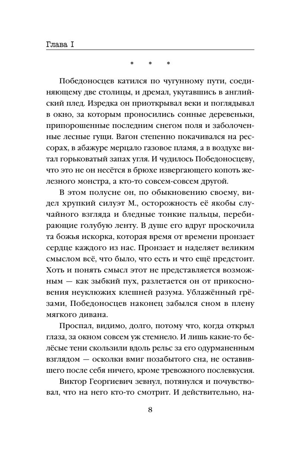 Электрический бал (автор Михаил Жарчев)