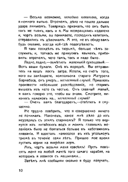 Собрание сочинений. Том 1 | Рашильд