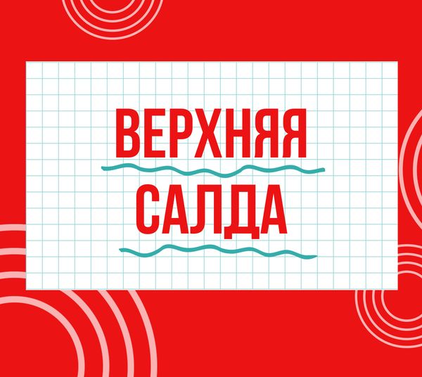 Магазины &quot;Циркуль&quot; г. Верхняя Салда