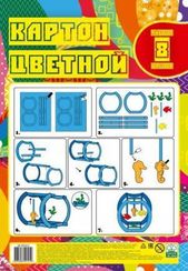 Rəngli karton 8 rəng skrepkalı