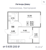 Жилой Комплекс "ЛЕГЕНДЫ ДЕВАУ" Комфорт-класс г. Калининград, ул. Пригородная