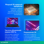 Ноутбук Asus ROG Strix Scar 17 G733PYV-LL067W