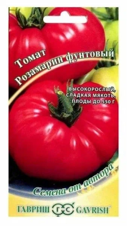 Томат семена  50=