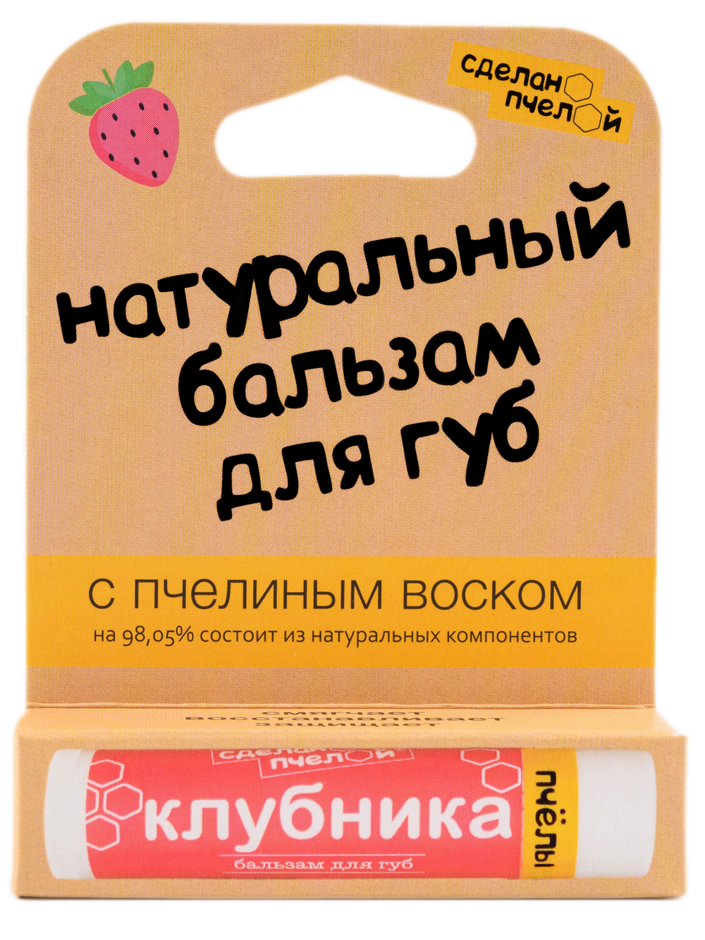 "Клубника" Натуральный бальзам для губ с пчелиным воском с пчелиным воском