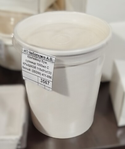 Контейнер бумажный, супница 1000 мл. с крышкой 115х91х133 мм. Белый (25/250) 411-056