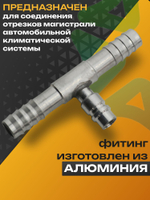 Фитинг 13-1482 с заправочным портом L врезной сростка 5/8" G10, №10, #10 13 мм