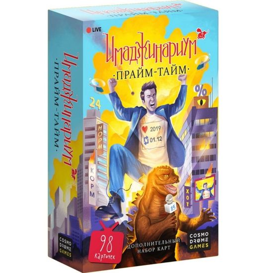 Настольная игра Имаджинариум.Прайм-тайм  (дополнение)