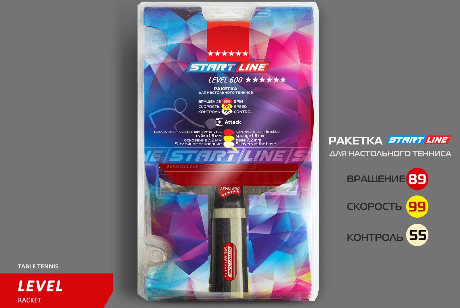 Теннисная ракетка Start line Level 600 New (анатомическая) 12703 фото №2